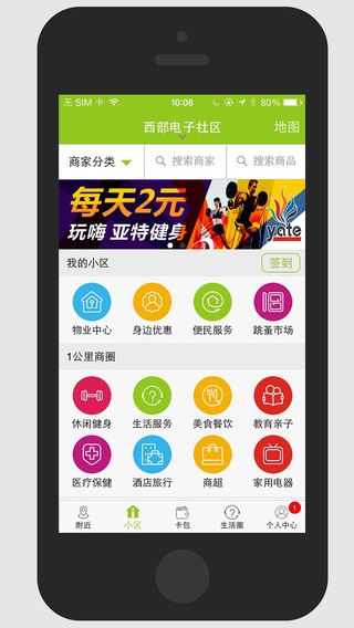 宅生活iphone版 v3.1 ios版 1