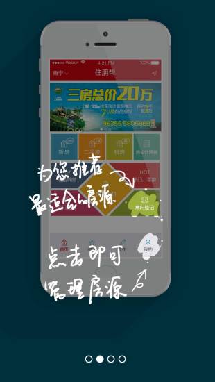 住朋幫 v1.2.0 安卓版 0