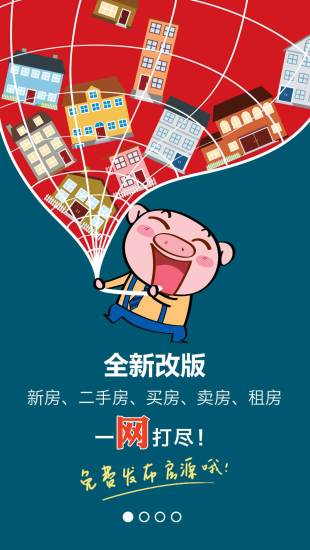 住朋幫 v1.2.0 安卓版 3