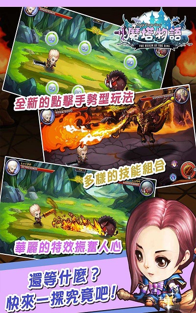 魔塔物語內購修改版 v1.1 安卓無限金幣鉆石版 0