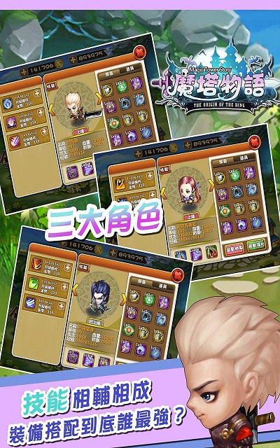 魔塔物語內購修改版 v1.1 安卓無限金幣鉆石版 1