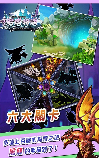 魔塔物語內購修改版 v1.1 安卓無限金幣鉆石版 2