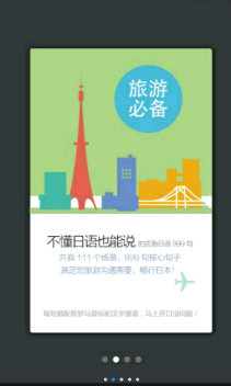 日語(yǔ)旅游應(yīng)急999句 v3.5.4 安卓版 3