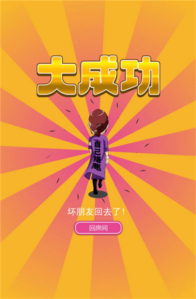 誰將妹妹變成這樣漢化版 v1.0.0 安卓版 1