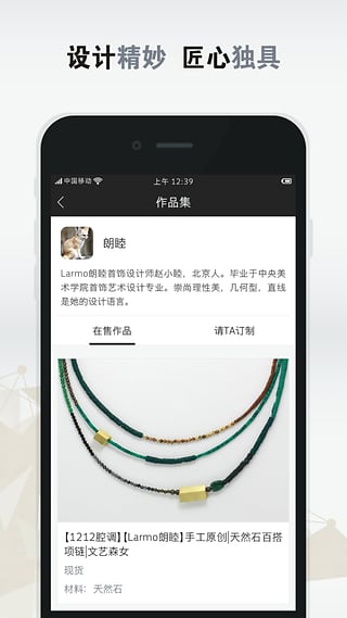 妙思珠寶 v2.0.2 安卓版 0