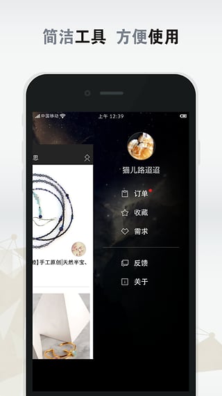 妙思珠寶 v2.0.2 安卓版 2
