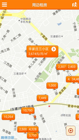 城市房產(chǎn) v2.0.2 安卓版 0