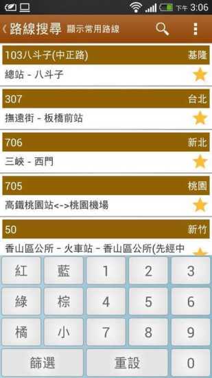 臺灣等公車 V1.5.24 安卓版 0