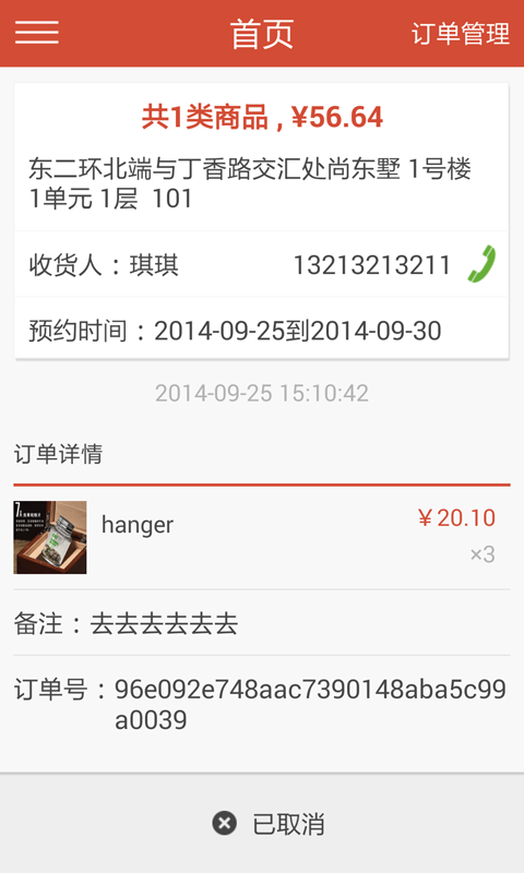 中銀e社區(qū)商戶通 v1.0.1 安卓版 0