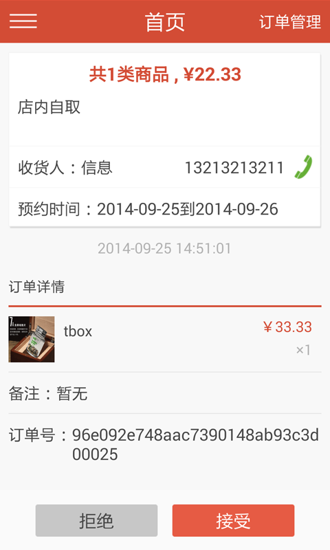 中銀e社區(qū)商戶通 v1.0.1 安卓版 1