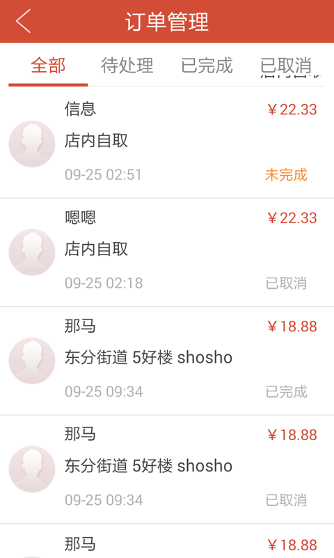 中銀e社區(qū)商戶通 v1.0.1 安卓版 2