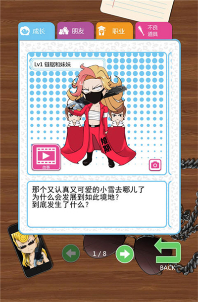 誰將妹妹變成這樣漢化版 v1.0.0 安卓版 0