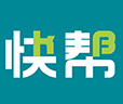 快幫客戶端(上門維修)