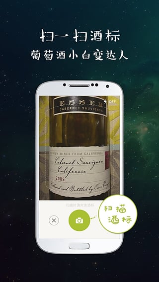 葡萄酒博士app下載