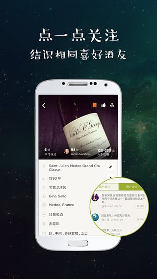 葡萄酒博士dr.wine v4.2.0 安卓版 0