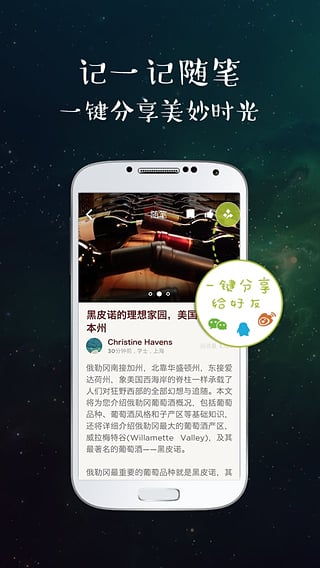 葡萄酒博士dr.wine v4.2.0 安卓版 3