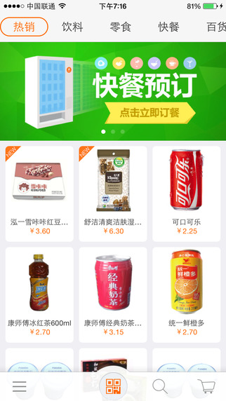 友寶ios