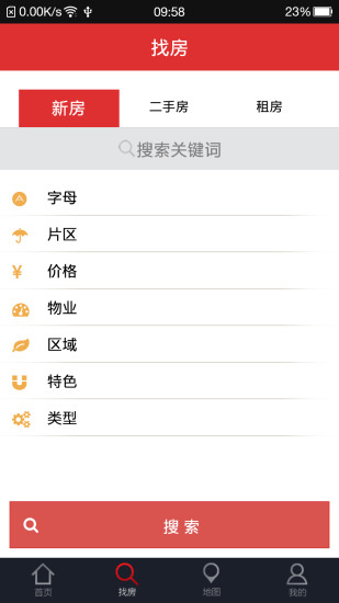馬鞍山房房網(wǎng) v3.2.1 安卓版 1