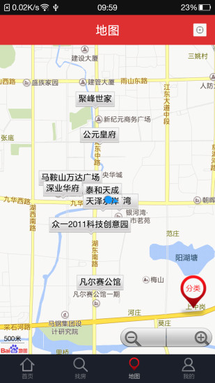 馬鞍山房房網(wǎng) v3.2.1 安卓版 2