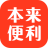本來便利手機(jī)版