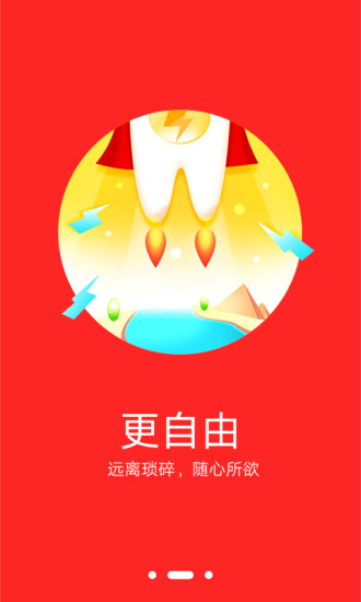 本來便利手機版 v2.5.2 安卓版 1