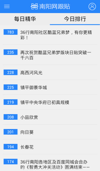 南陽(yáng)網(wǎng) v1.5.2 安卓版 2