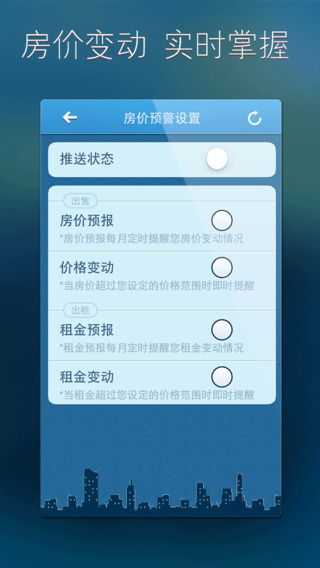 房?jī)r(jià)管家(房產(chǎn)評(píng)估工具) v1.7.0 安卓版 2