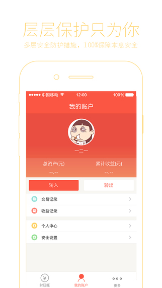 財(cái)旺旺iPhone版 v1.0.1 蘋果手機(jī)版 2