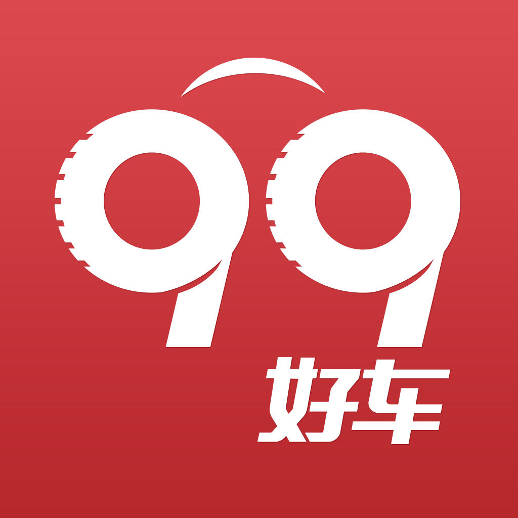 99好車