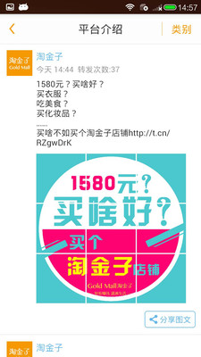 淘金子掌柜 v2.2 安卓版 0
