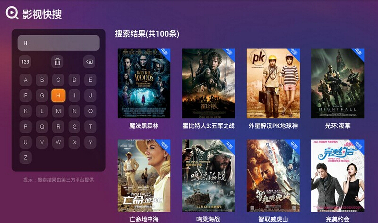 影視快搜客戶端 v1.4.8 官方pc版 0