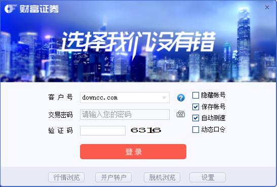 財富聚財官方軟件