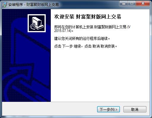 財富證券財富聚財版 v8.70.75 pc版 2