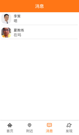 星橙 v1.0.1 安卓版_職業(yè)技能展示平臺 1