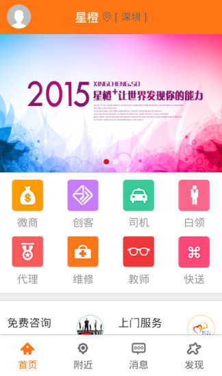 星橙 v1.0.1 安卓版_職業(yè)技能展示平臺 3