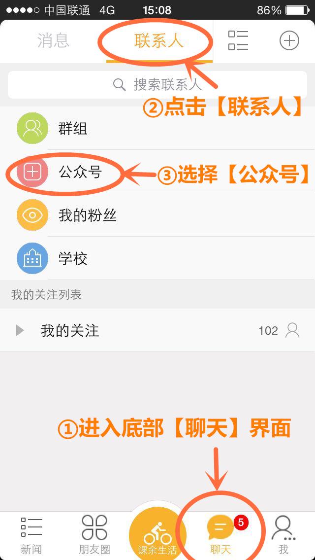 集美大學(xué)教務(wù)系統(tǒng)客戶端(集大通) v2.1.2.538895 安卓版 0