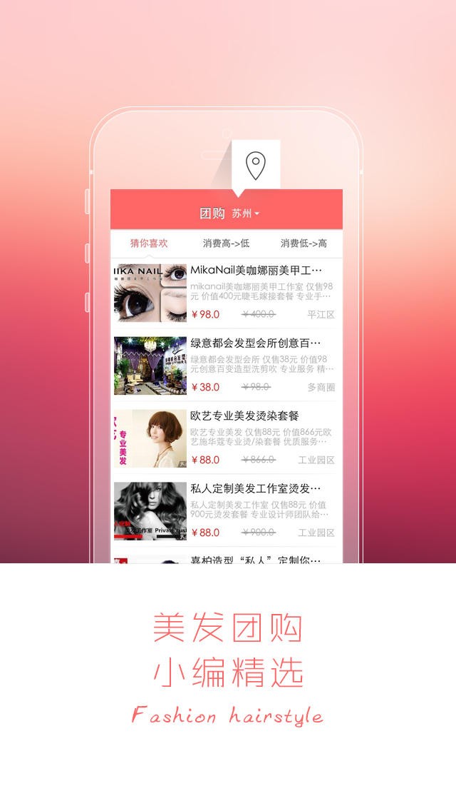 最美發(fā)型iphone版 v3.7 蘋果手機版 2