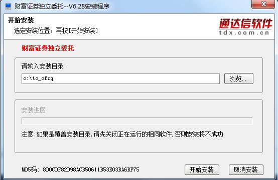 財富證券財富快車獨(dú)立委托