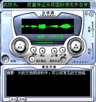 文語通5.0中文修改版 v5.0 免費(fèi)版_含運(yùn)行庫 0
