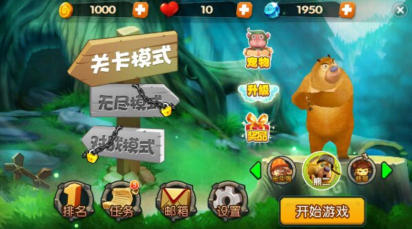 熊出沒(méi)之奔跑吧熊大游戲