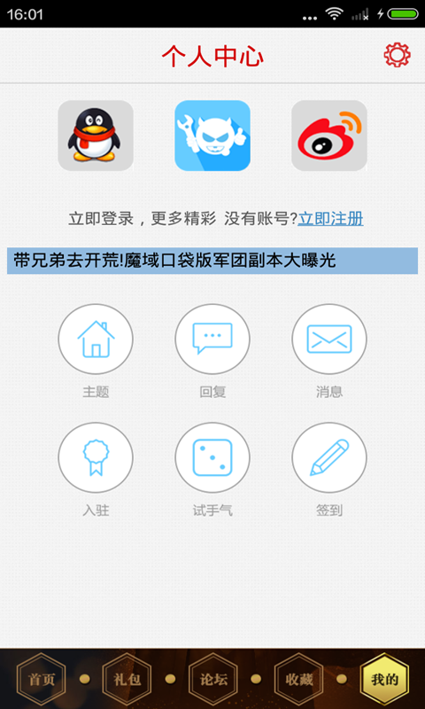 關(guān)云長(zhǎng)助手app下載