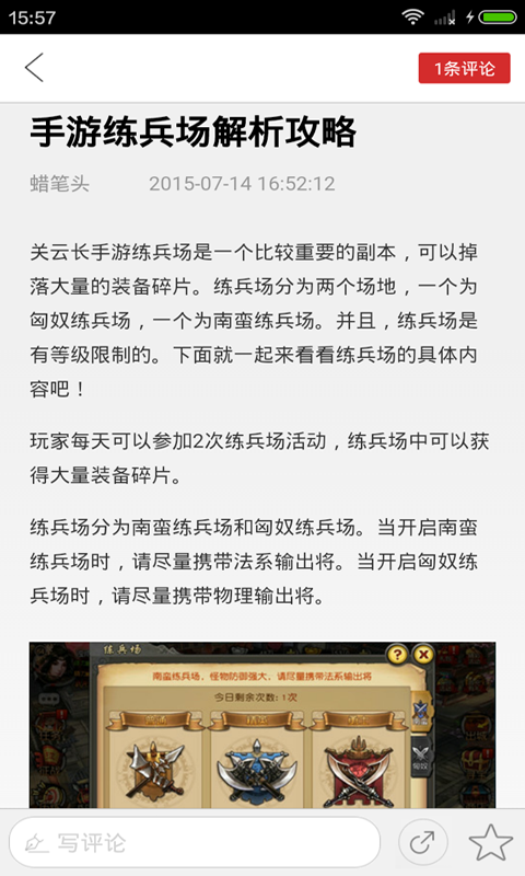 關(guān)云長(zhǎng)助手 v1.0 安卓版 2