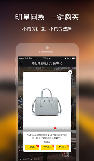 趣糖網(wǎng)iPhone版 V1.1.0  蘋果手機(jī)版 1