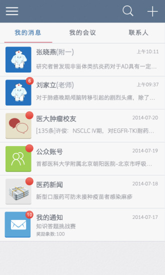 YaYa醫(yī)師iphone版 v7.6.2 蘋果手機版 2