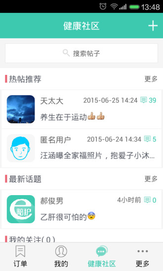 e陪護(hù)陪護(hù)版最新版 V3.1.1 安卓版 2