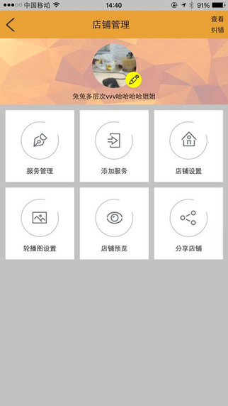好站點(diǎn)(上門服務(wù)神器) v2.01 安卓版 3