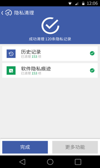安卓清理大師手機(jī)版(One Cleaner) v2.7.5 安卓版 0