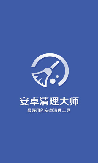 安卓清理大師手機(jī)版(One Cleaner) v2.7.5 安卓版 1