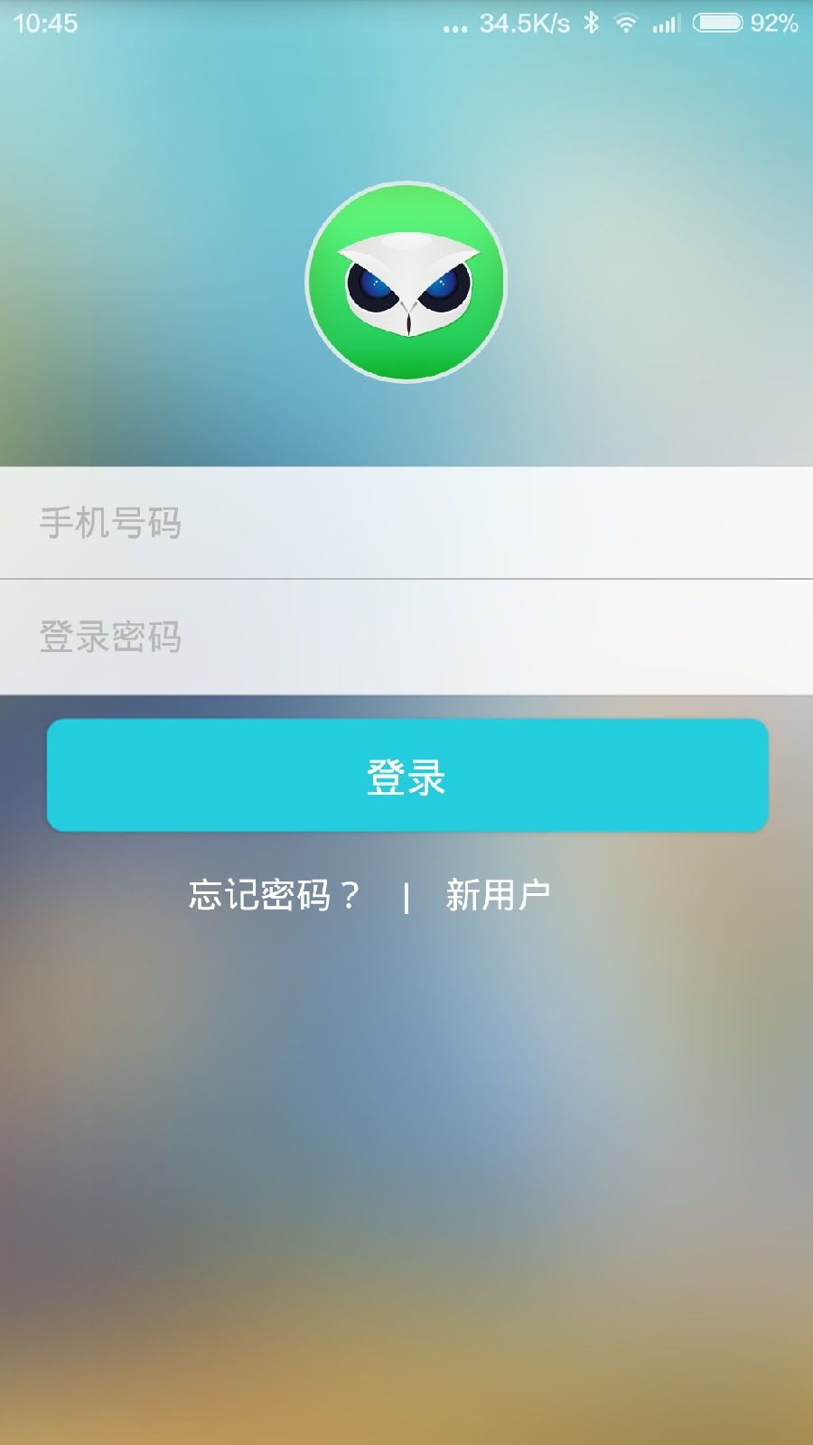 愛魔客(智能手環(huán)) v3.0.1 安卓版 1