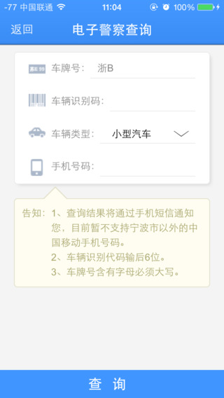 寧波公安(掌上公安) v1.1.5 安卓版 2